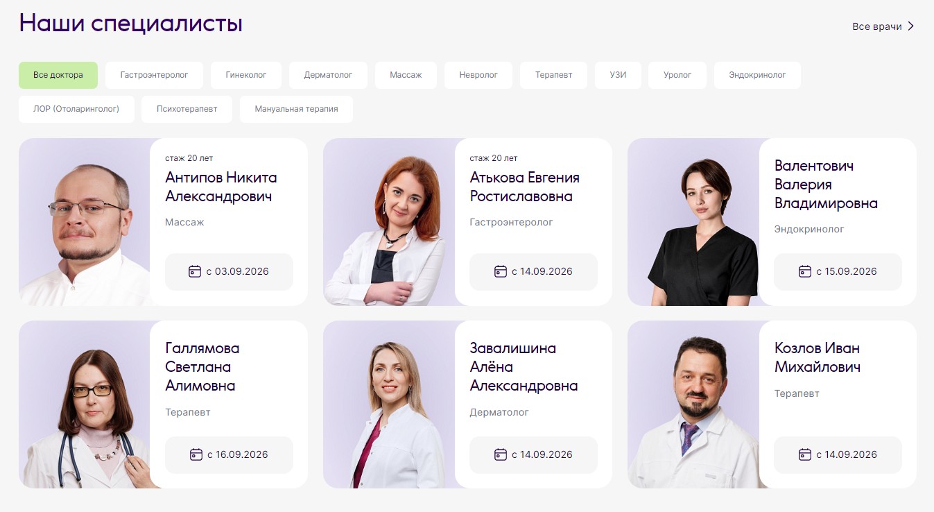Создание сайта: Цифровой медицинский сервис для управления здоровьем