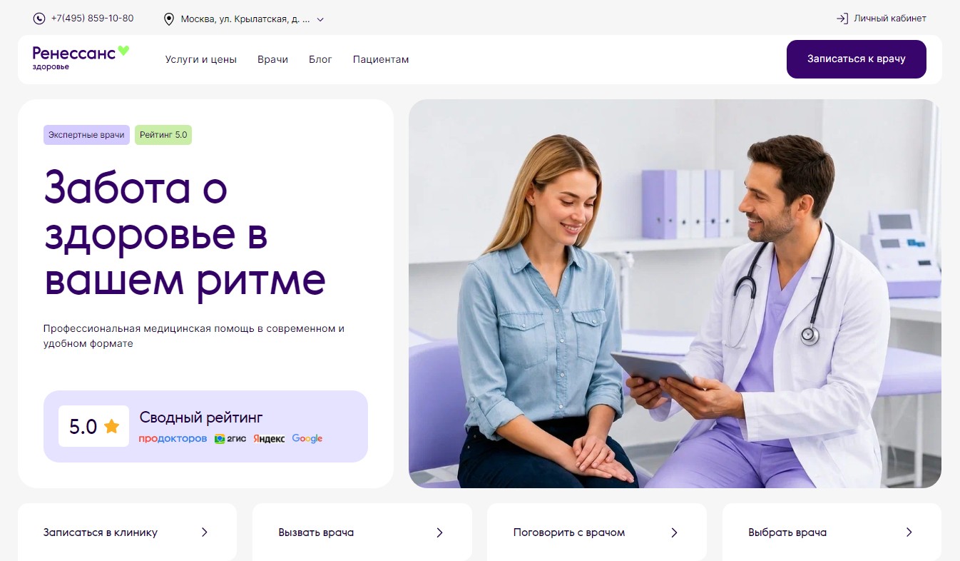 Создание сайта: Цифровой медицинский сервис для управления здоровьем