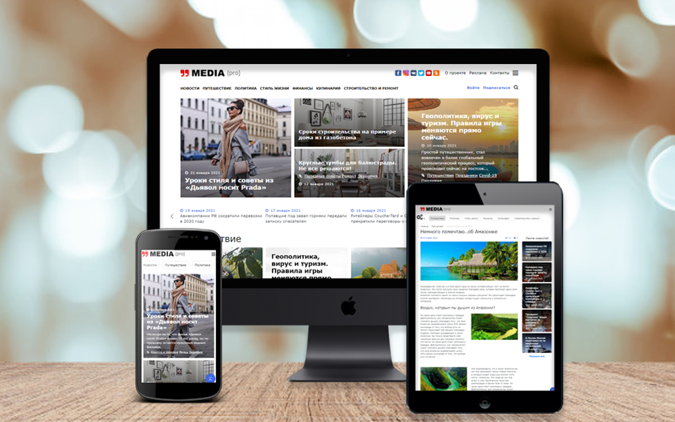 Разработка сайта MEDIA-PRO: БЛОГ,НОВОСТНОЙ ПОРТАЛ,САЙТ СМИ
