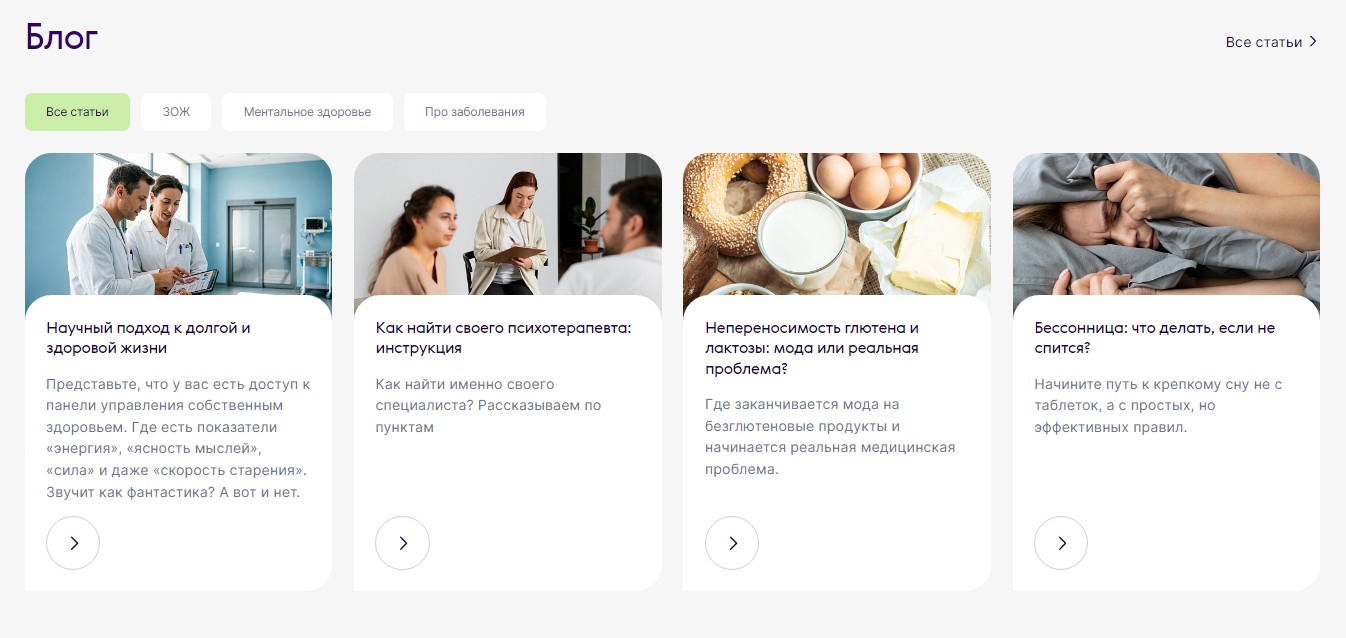 Создание сайта: Цифровой медицинский сервис для управления здоровьем