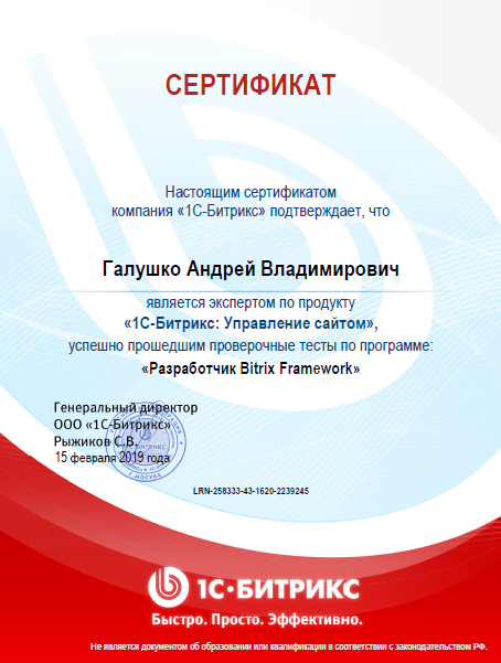 Сертификат