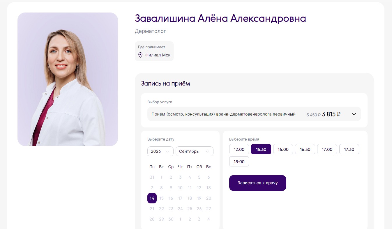 Создание сайта: Цифровой медицинский сервис для управления здоровьем