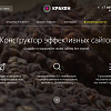 КРАКЕН — конструктор лендинговых сайтов с интернет-магазином, SEO-модулем, блогом и автоворонками