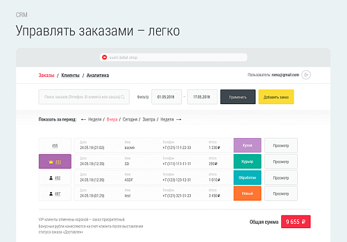 Delivery Shop. Доставка суши