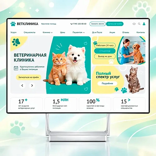 ZEBRA.VET – Ветеринарная клиника