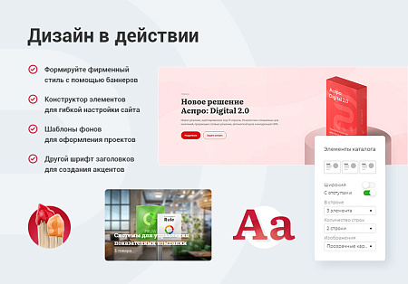 Digital - Готовый корпоративный сайт
