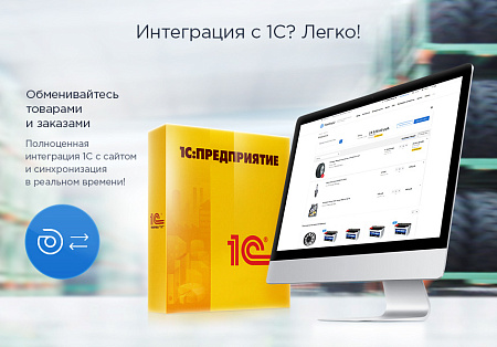 Шины и диски - Готовый интернет-магазин