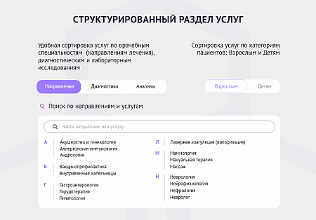 ZEBRA.MED – Медицинский центр с модулем записи