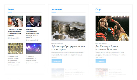 Медиа — готовый информационный портал, новостной портал, журнал, сайт СМИ