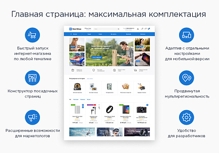 Shop.PRO - интернет-магазин