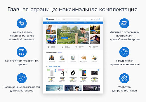 Shop.PRO - интернет-магазин