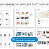 Корпоративный сайт Corp с каталогом