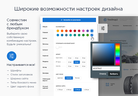 Шины и диски - Готовый интернет-магазин