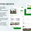 Корпоративный сайт строительной компании - Стройка