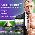 ЭЛЕКТРОСИЛА NEXT - Широкоформатный интернет-магазин
