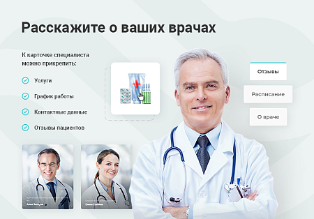 Готовый сайт - Мед.центр, клиника,стоматология