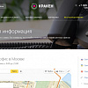 КРАКЕН — конструктор лендинговых сайтов с интернет-магазином, SEO-модулем, блогом и автоворонками