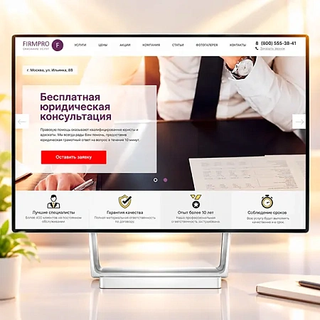 FirmPro: Бизнес услуги. Бухгалтер, юрист, аудитор и др.