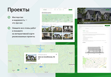Корпоративный сайт строительной компании - Стройка
