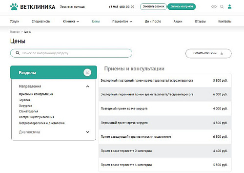 ZEBRA.VET – Ветеринарная клиника