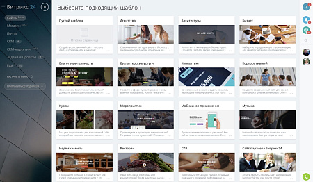 1C-Битрикс24 Интернет-магазин + CRM (12 мес.)