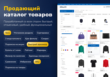 Универсальный готовый магазин для Бизнеса