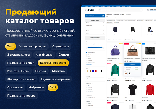 Универсальный готовый магазин для Бизнеса