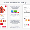 Готовый сайт Спартекс - интернет-магазин на 1С Битрикс