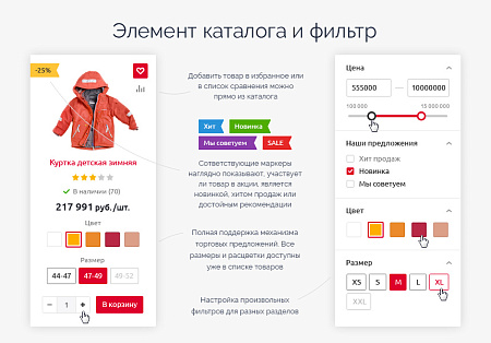 Готовый сайт Спартекс - интернет-магазин на 1С Битрикс