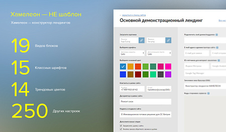 Безлимитный конструктор лендингов с корзиной
