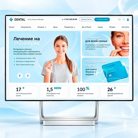 DENTAL.MED – сайт Стоматологии с модулем записи
