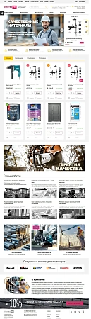 STROYKA - магазин ремонт и стройка,электроинструмент и др