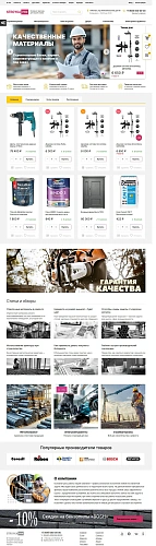 STROYKA - магазин ремонт и стройка,электроинструмент и др