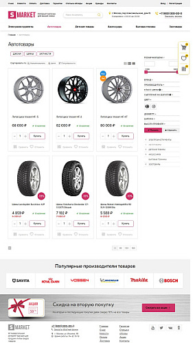 SMARKET: Универсальный интернет-магазин для всех товаров