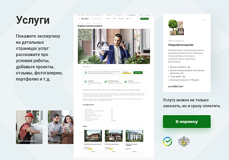 Корпоративный сайт строительной компании - Стройка