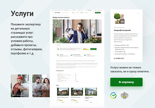 Корпоративный сайт строительной компании - Стройка