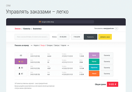 Доставка бургеров. Delivery Burgers