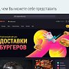 Доставка бургеров. Delivery Burgers