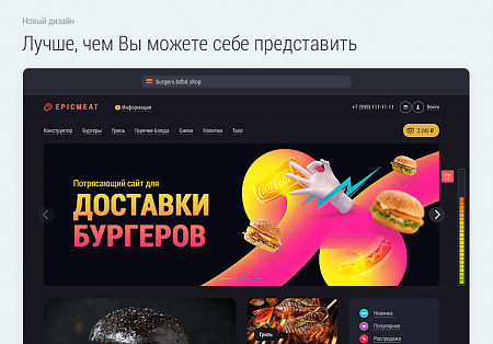 Доставка бургеров. Delivery Burgers