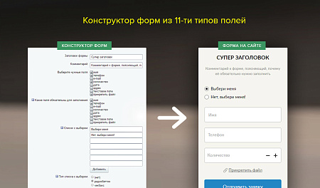 Безлимитный конструктор лендингов с корзиной