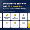 Универсальный готовый магазин для Бизнеса