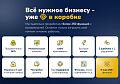 Универсальный готовый магазин для Бизнеса