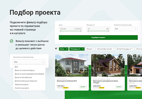 Корпоративный сайт строительной компании - Стройка