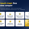 Универсальный готовый магазин для Бизнеса