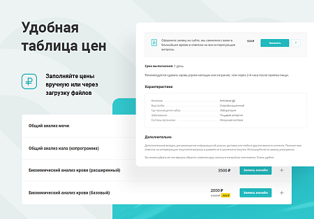 Готовый сайт - Мед.центр, клиника,стоматология