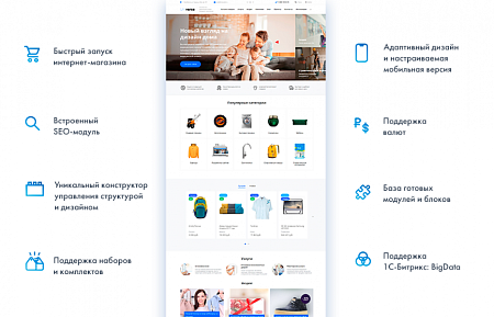 Интернет-магазин PRO на редакции Старт с конструктором дизайна 