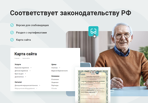 Готовый сайт - Мед.центр, клиника,стоматология