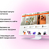 MegaMart – интернет магазин на 1С-Битрикс