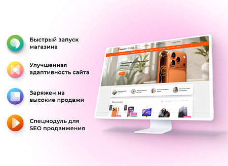 MegaMart – интернет магазин на 1С-Битрикс
