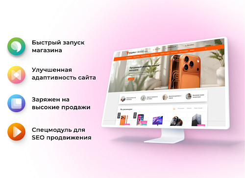 MegaMart – интернет магазин на 1С-Битрикс